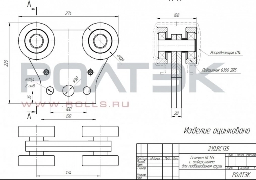 Тележка Ролтэк МАКС с отверстиями для подвешивания груза