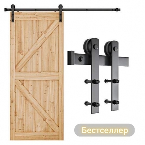 Комплект для раздвижных дверей в стиле LOFT, арт.76.006