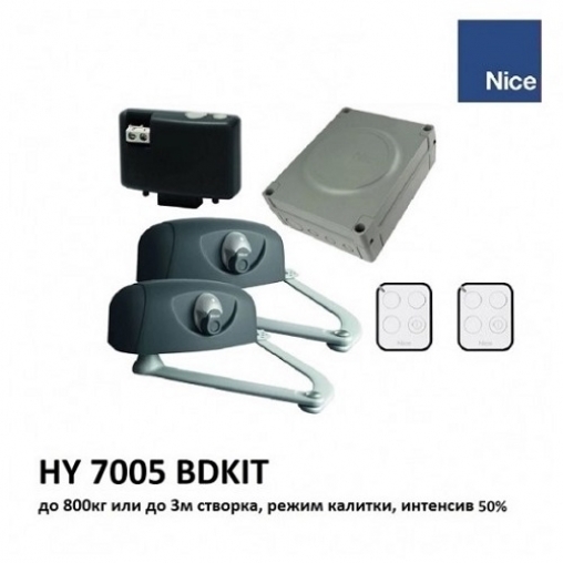 Комплект автоматики для распашных ворот рычажного типа NICE HY7005BDKIT