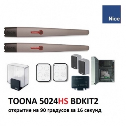 Комплект скоростной автоматики распашных ворот NICE TO5024HSBDKCE