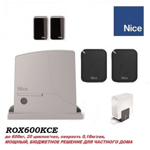 Комплект привода для откатных ворот NICE ROX600KCE