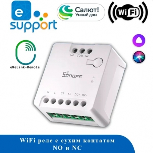 Wi-Fi реле с сухим контактом для управления воротами