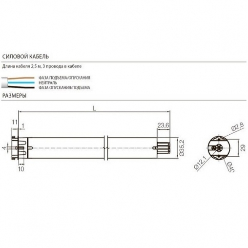 Внутривальный двигатель Nice Era S
