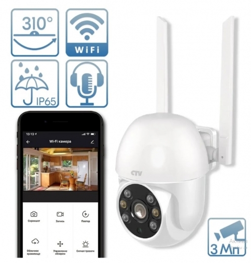 Камера видеонаблюдения wi-fi CTV Cam PT10