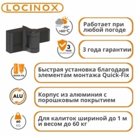 Петля с регулировкой и углом открывания до 180° LOCINOX PUMA