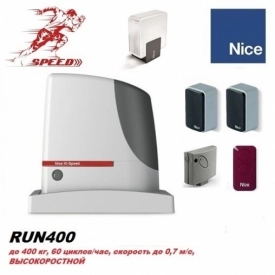 Комплект NICE RUN400HSBDKCE