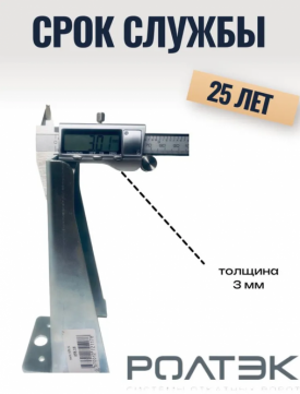 Кронштейн усиленный для улавливателя верхнего и нижнего на откатные ворота