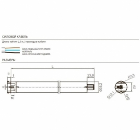 Внутривальный привод для ролеты NICE ES 524