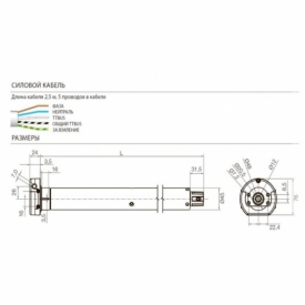 Внутривальный привод E PLUS MH 5012