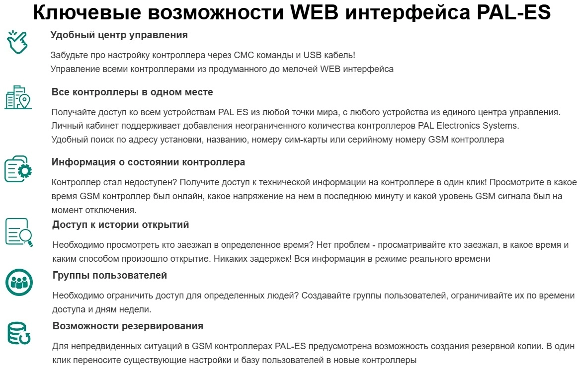 Возможности ВЭБ