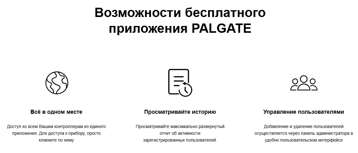 Приложение ПАЛ ЕС