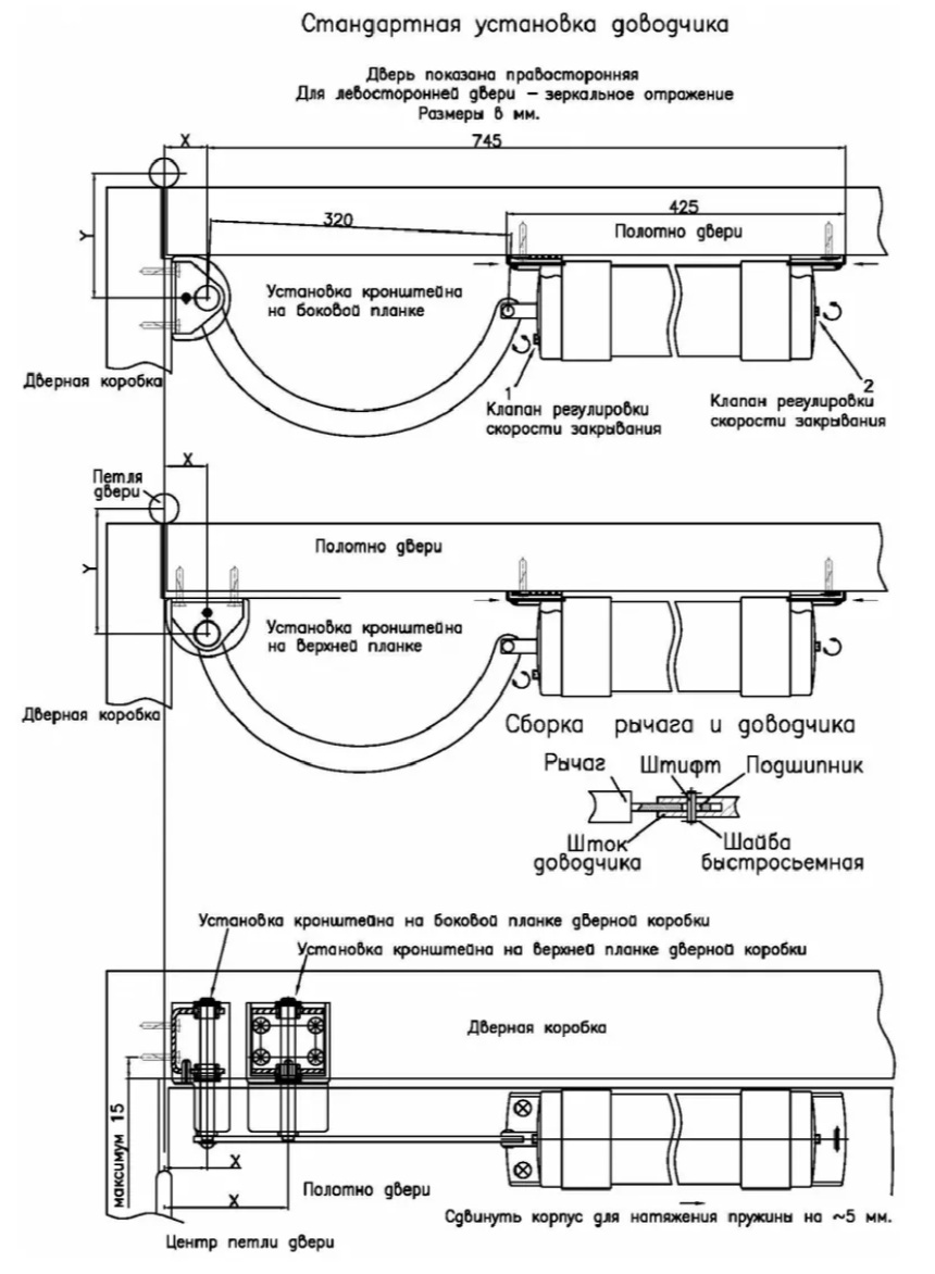 Схема монтажа доводчика ARCTIC LINE