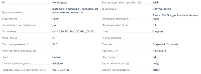 модуль для управления воротами